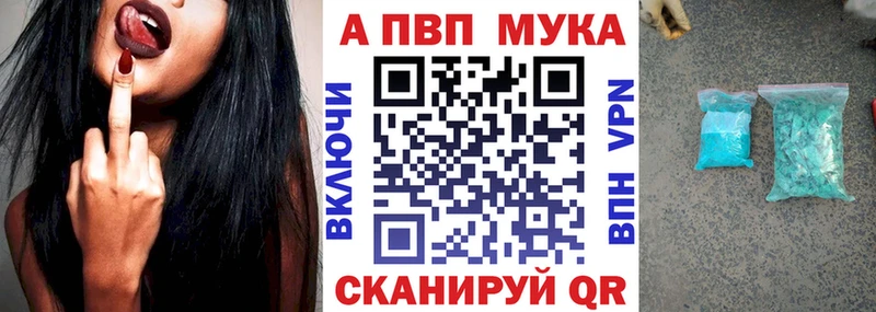A PVP Crystall  сколько стоит  Бежецк 