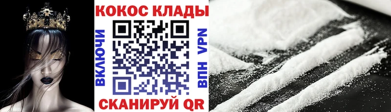 Cocaine 97% Бежецк