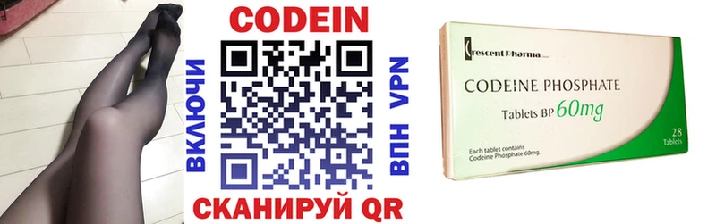 ОМГ ОМГ как войти Бежецк это как зайти где купить наркотик Codein напиток Lean (лин)