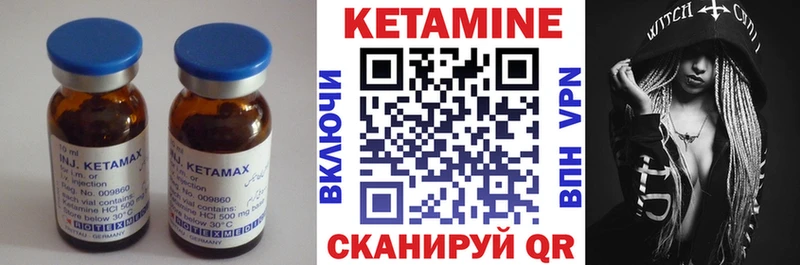 где найти   Бежецк  КЕТАМИН VHQ 